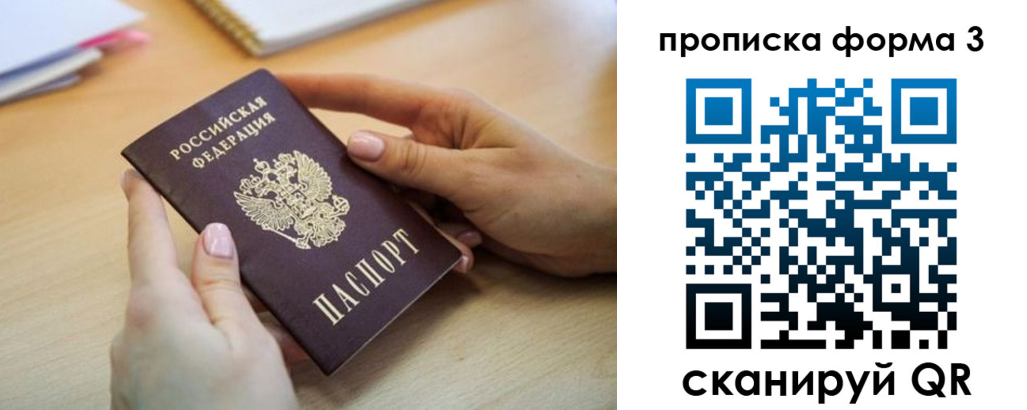 временная регистрация для школы в Новоуральске